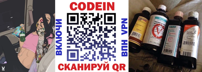 Кодеиновый сироп Lean напиток Lean (лин)  blacksprut вход  даркнет состав  сколько стоит  Смоленск 