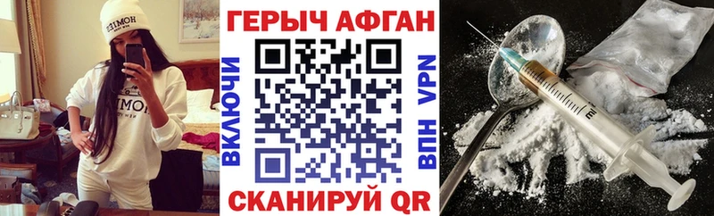 Героин герыч  blacksprut сайт  Смоленск  наркота 
