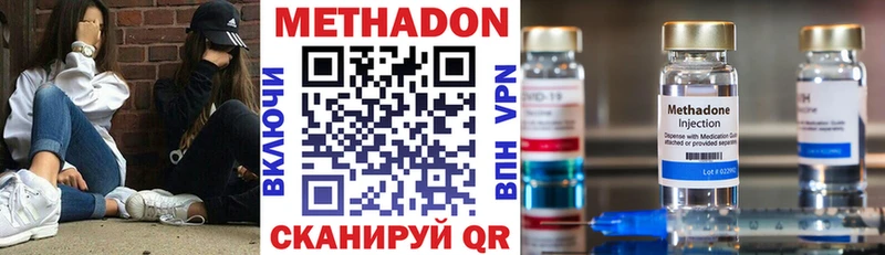 Метадон methadone  Смоленск 